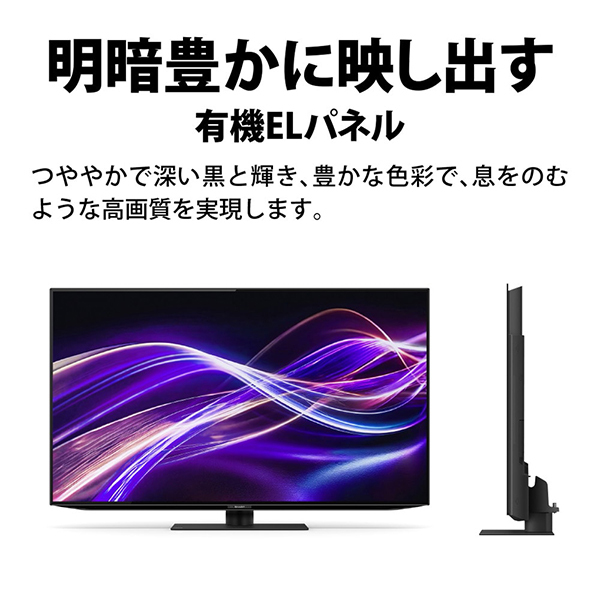 SHARP 4T-C42GQ2 AQUOS OLED [42V型 地上・BS・110度CSデジタル 4K