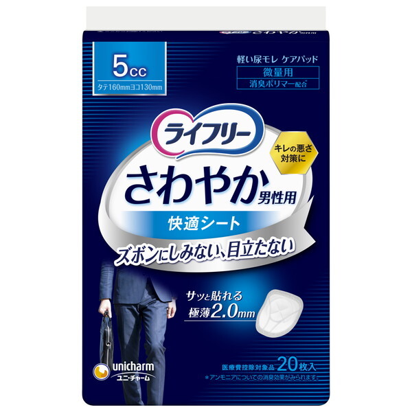 ライフリー LFザウィットクチョ16 尿漏れパッド 16枚入 12袋セット ライフリー LFザウィットクチョ16 尿漏れパッド 16枚入 12袋セット
