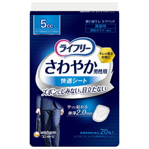 おむつ（福祉介護）