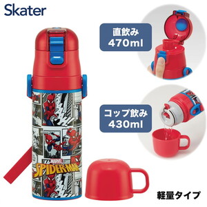 子供用弁当箱・水筒