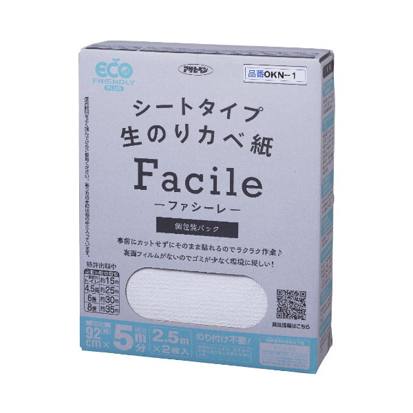 �A�T�q�y�� �V�[�g�^�C�v���̂�ǎ�Facile92X2.5MX2�� OKN-1 5M��