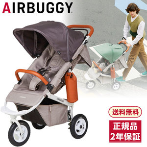エアバギー ココプレミア　フロムバース　ストーン COCO PREMIER FROM BIRTH - AIRBUGGY | ベビーカーのエアバギー