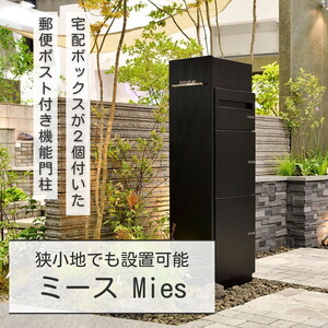 物置・エクステリア用品