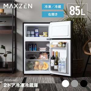 MAXZEN マクスゼン JR087ML01WH ホワイト [冷蔵庫 (87L・右開き