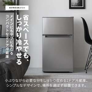MAXZEN JR085HM01BK ブラック [冷蔵庫(85L・右開き)] | 激安の新品・型
