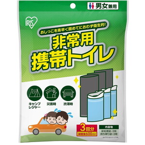 非常用トイレ用品