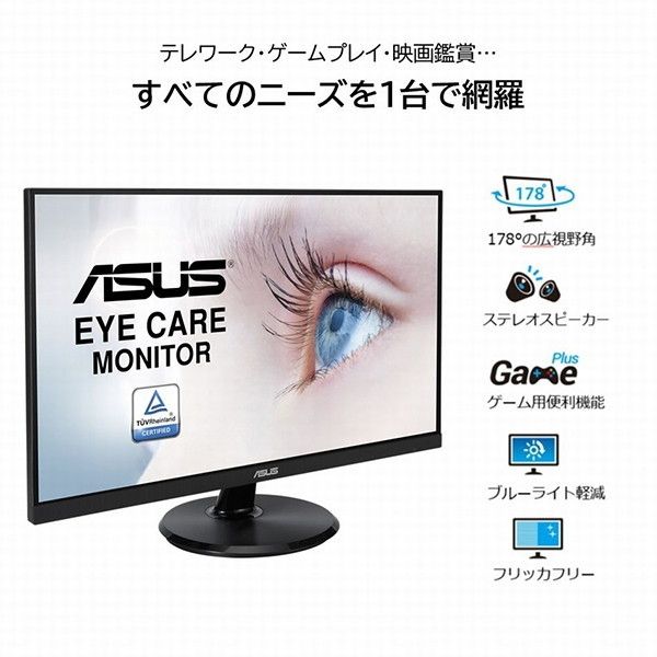 ASUS VA24DQ ブラック [液晶モニター 23.8型 IPS フルHD Adaptive-Sync