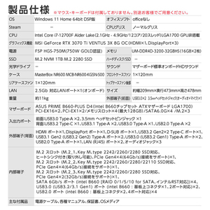 MAXZEN マクスゼン MXZ-127-Z3070Ti [デスクトップパソコン モニタ無し / Win11 Home]