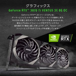 MAXZEN マクスゼン MXZ-127-Z3070Ti [デスクトップパソコン モニタ無し