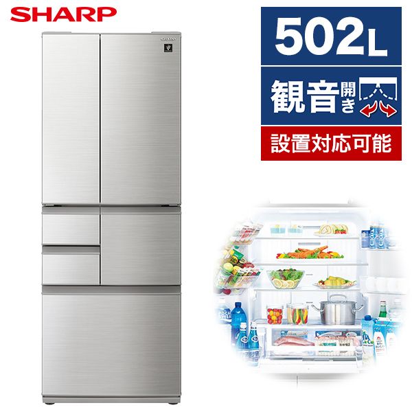 シャープ 冷蔵庫 SHARP SJ-F502E-S - 冷蔵庫