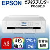 EPSON PX-S5010 [A3ノビ対応 インクジェットプリンター]