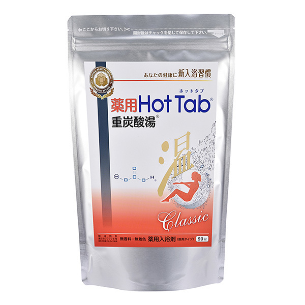 ほっとたぶ　90錠✖︎10袋　大特価 定期購入】薬用ホットタブ RECOVERY 90錠□送料無料□オススメ