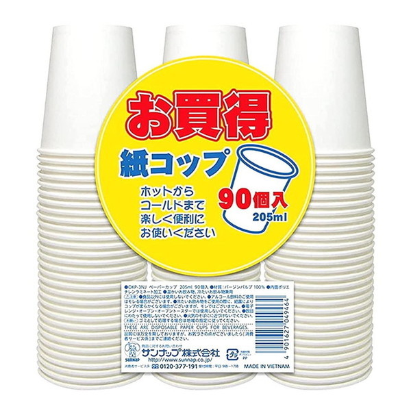 �T���i�b�v �y�[�p�[�J�b�v 205ml 90��