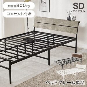 ベッドフレーム