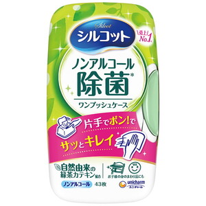 ウェットティッシュ