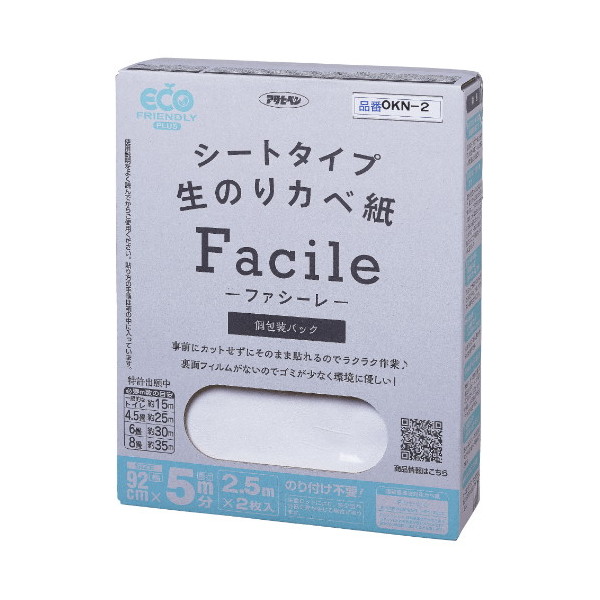 �A�T�q�y�� �V�[�g�^�C�v���̂�ǎ�Facile92X2.5MX2�� OKN-2 5M��