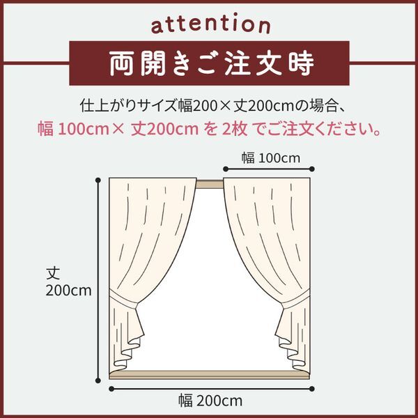 SUMINOE MOOMIN 遮光カーテン プートドレープ 幅150cm×丈190cm ライト