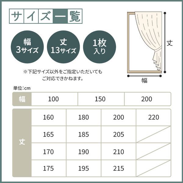 SUMINOE MOOMIN 遮光カーテン プートドレープ 幅150cm×丈190cm ライト