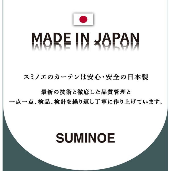 SUMINOE MOOMIN 遮光カーテン プートドレープ 幅150cm×丈190cm ライト