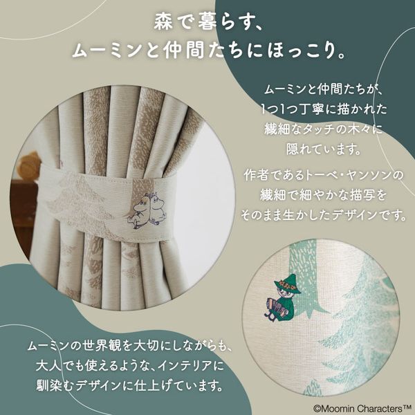 SUMINOE MOOMIN 遮光カーテン プートドレープ 幅150cm×丈190cm ライト
