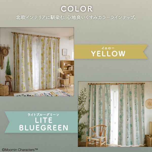 SUMINOE MOOMIN 遮光カーテン プートドレープ 幅150cm×丈190cm ライト