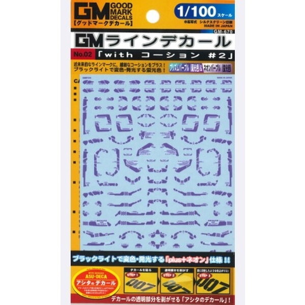 DSPIAE GM-670 GM ���C��02�uwith �R�[�V�����v#2�v���Y���p�[�v��&�l�I��PL