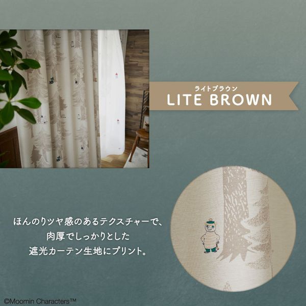 SUMINOE MOOMIN 遮光カーテン プートドレープ 幅150cm×丈190cm ライト