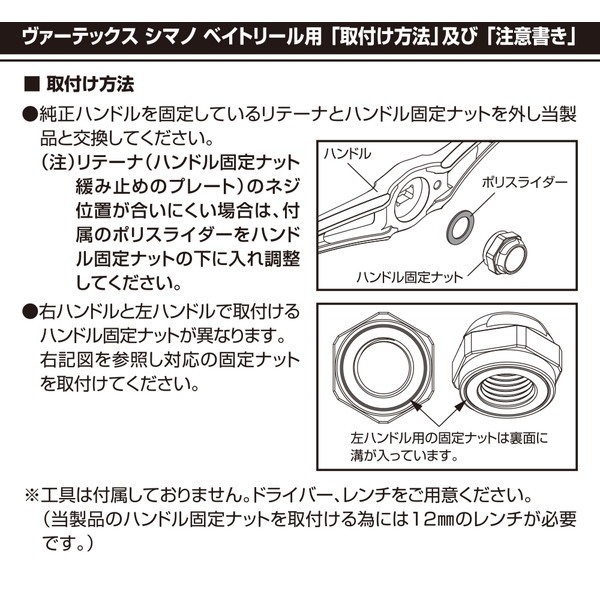 DRESS ベイト カスタムハンドル ヴァーテックス SHIMANO 115mm
