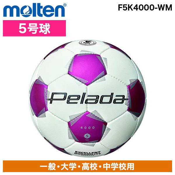 ＠大人気！モルテン サッカーボール ペレーダ4000 5号球 ペレーダ4000（5号球） | モルテン公式オンラインショップ