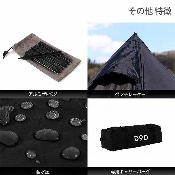 DOD】新品 ワンポールテントS (3人用サイズ) T3-44-BK ブラック