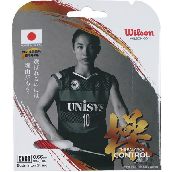 EB\ WR8500004001 CX66 BADMINTON STRING SET RD bh [oh~gpKbg]
