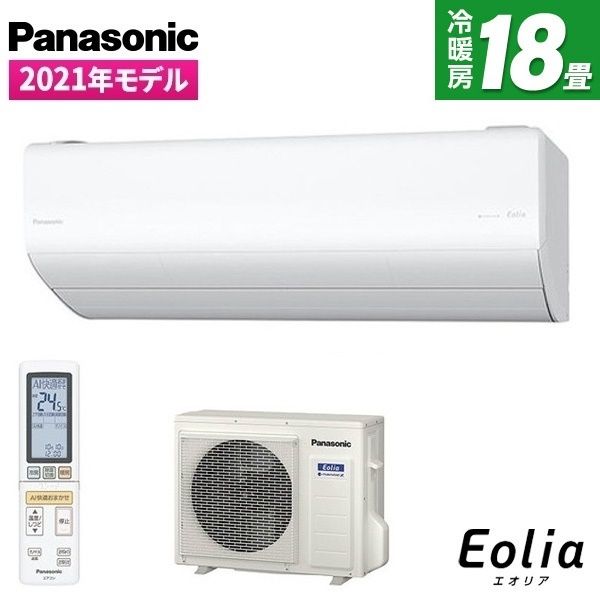 PANASONIC CS-561DAX2-W クリスタルホワイト エオリア 2021年モデル AX