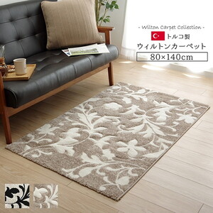 カーペット・ラグ