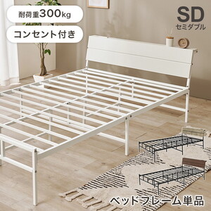 ベッドフレーム