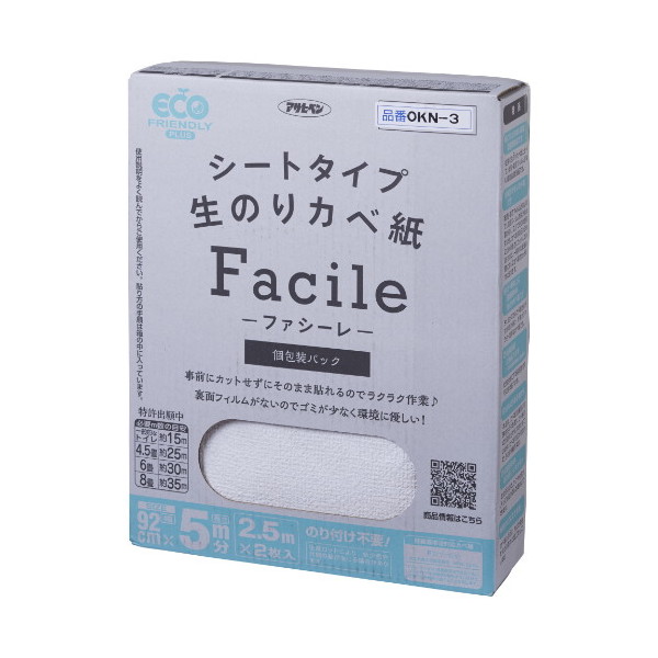 �A�T�q�y�� �V�[�g�^�C�v���̂�ǎ�Facile92X2.5MX2�� OKN-3 5M��