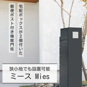 物置・エクステリア用品