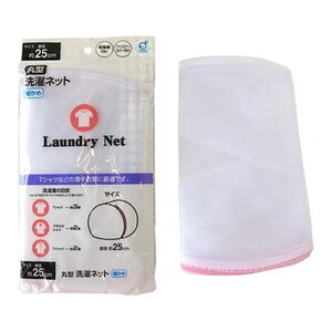 洗濯ネット