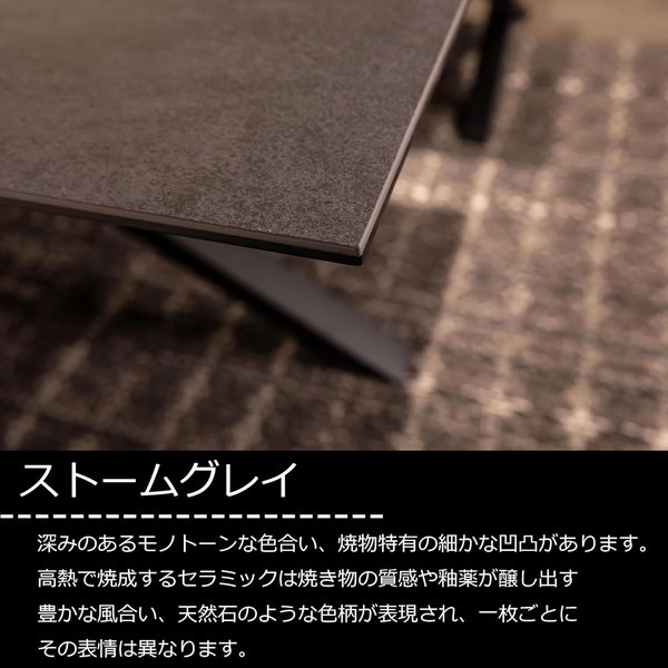 筑波産商 ダイニングテーブル セラミック天板 TK ストームグレイ