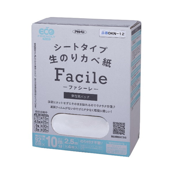 �A�T�q�y�� �V�[�g�^�C�v���̂�ǎ�Facile92X2.5MX4�� OKN-12 10M��