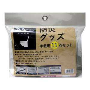 その他防災用品