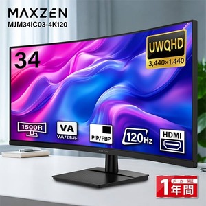 MAXZEN MJM34IC03-4K120 [34インチ 湾曲ウルトラワイド 液晶