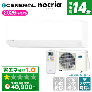 富士通ゼネラル AS-C565S2 ホワイト ノクリア Cシリーズ [エアコン (主