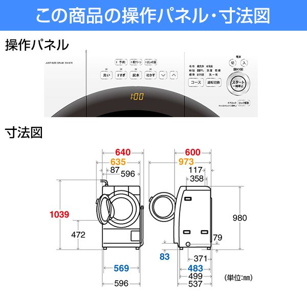 SHARP ES-S7E-WL ホワイト系 [ななめ型ドラム式洗濯乾燥機 (洗濯7.0kg 