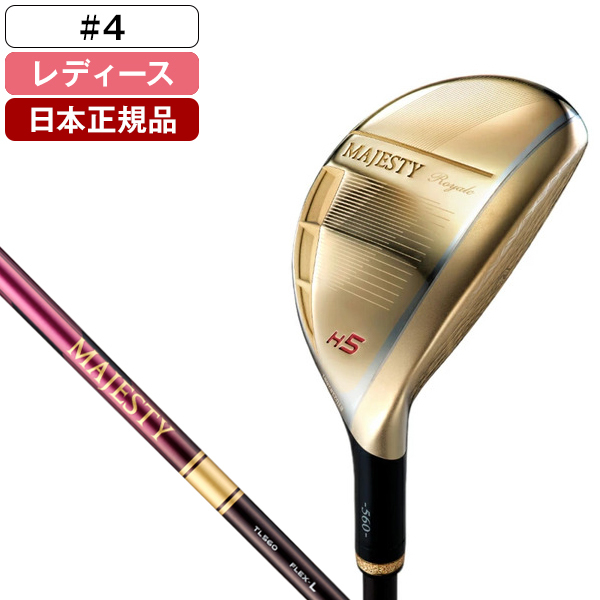 マジェスティ ゴルフ レディース ハイブリッド H4 2023年 Lシャフト 