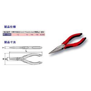 プライヤー・ペンチ・ニッパ