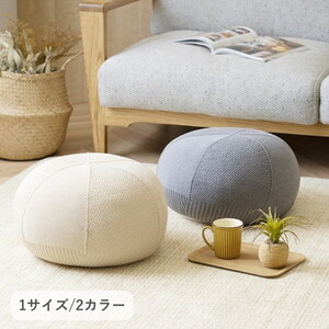 クッション・座布団