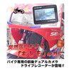 THANKO オンボードカメラにもなる「バイク用フルHD前後ドライブレコーダー」 MTSGYUT8