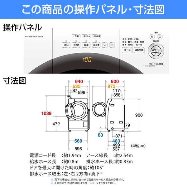 SHARP ES-S7E-WR ホワイト系 [ドラム式洗濯乾燥機（洗濯7kg/乾燥3.5kg） 右開き]