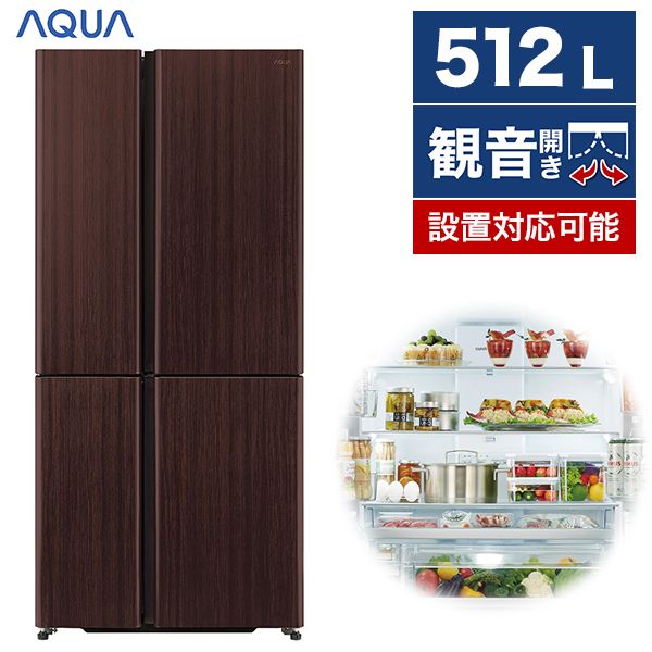 AQUA AQR-TZ51M ダークウッド ブラウン 冷蔵庫 両開き 上下二段 AQR