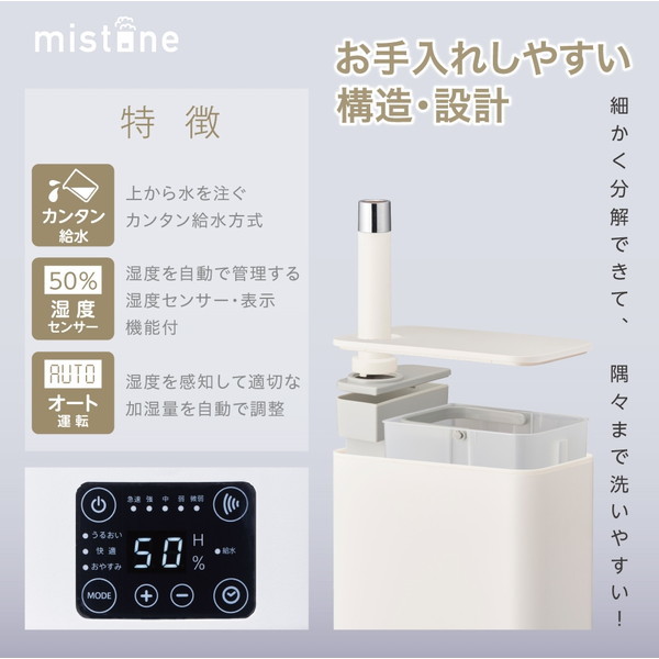 ドウシシャ KHYW-502-WH ホワイト mistone [ハイブリッド式加湿器